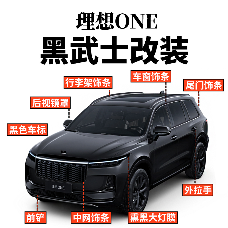 21-22 IDEAL ONE BLACK WARRIOR RETROFIT BLACKENED LUGGAGE RACK WINDOW TAILGATE MIDNET CAR MARK BLACK TECH ACCESSORIES