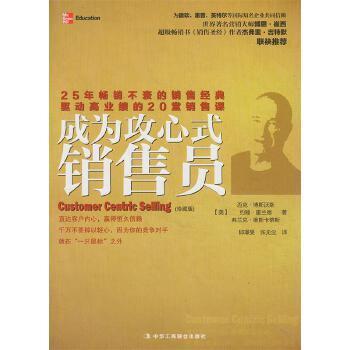 Authentic New Book: Becoming a Mind-Blowing Salesperson by Mike Bosworth, John Holland, and Frank Viscati, Published by China United Industrial and Commercial Publishing Company Authentic New Book: Becoming a Mind-Blowing Salesperson by Mike Bosworth, John Holland, and Frank Viscati, Published by China United Industrial and Commercial Publishing Company