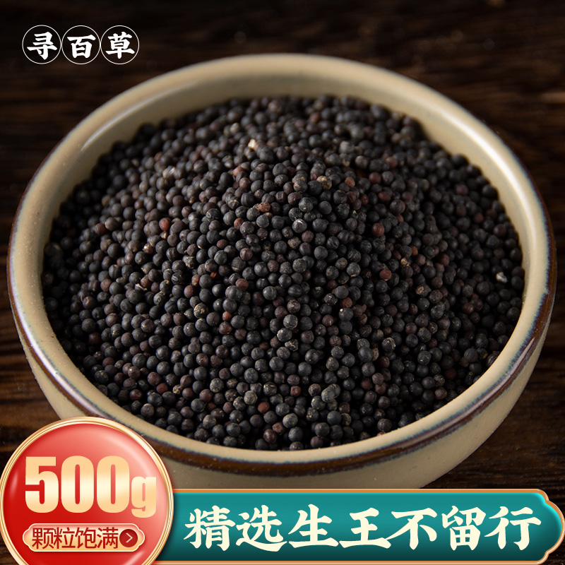 Chinese herbal medicine wild king leaves no king and leaves no seed to fry Wang without leaving his milk at 500 gr