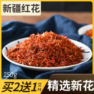 Seeking Baicao Xinjiang safflower Chinese herbal medicine soaking grass safflower grade Edible Medicinal bulk 250g non 500g