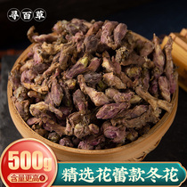 Search for herbal medicine Chinese herbal medicine with winter flowers and flowers in Sichuans winter flower bud 500 gr