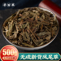 Search for herbal medicine Chinese herbal medicine anchoytail herb anchoytail grass Phoenix straw dry natural color without sulphur 500 gr