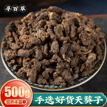 Hunched herbal Chinese herbal medicine heaver herbs Purple Back Sky Sunflower millennia Mouse shit 500 gr
