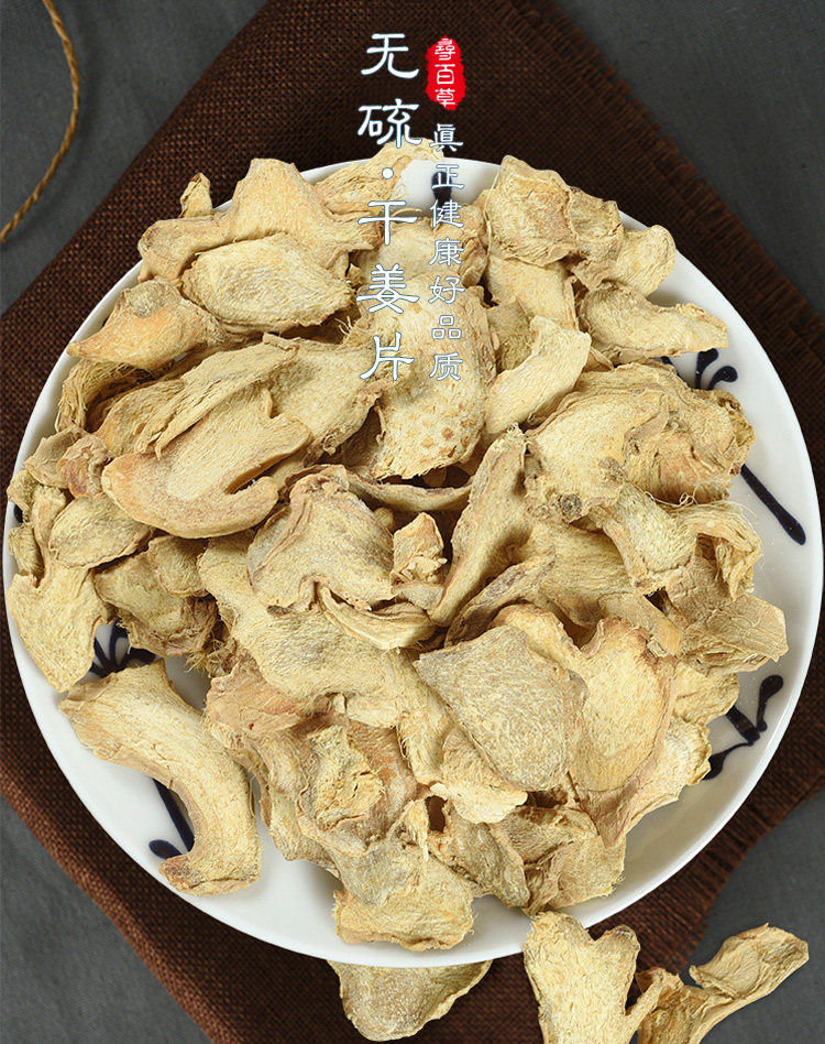 Сухие срезы имбиря_03.jpg