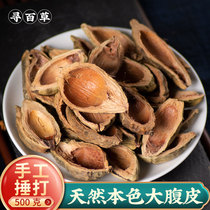 Great-belly-looking Chinese herbal medicine large belly Chinese herbal medicine betel nut leather Chinese herbal medicine 500g Chinese herbal medicine shop