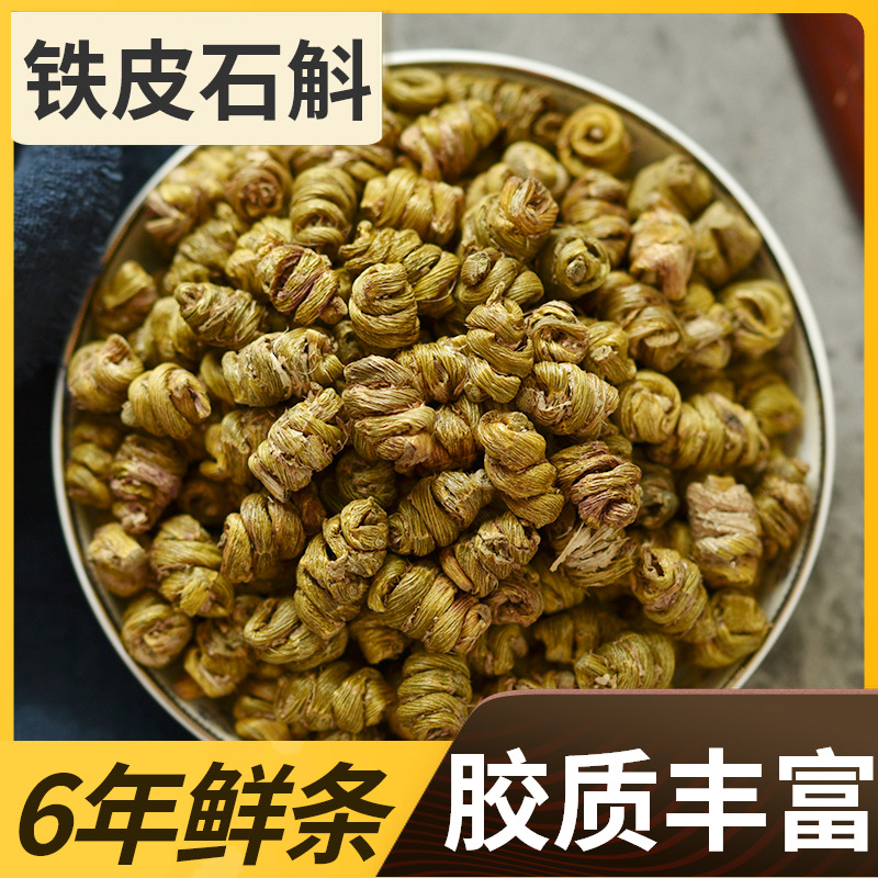 Xun Baicao Chinese herbal medicine Dendrobium Dendrobium maple Doufengdou imitation premium dry strip 500g Fei Huoshan