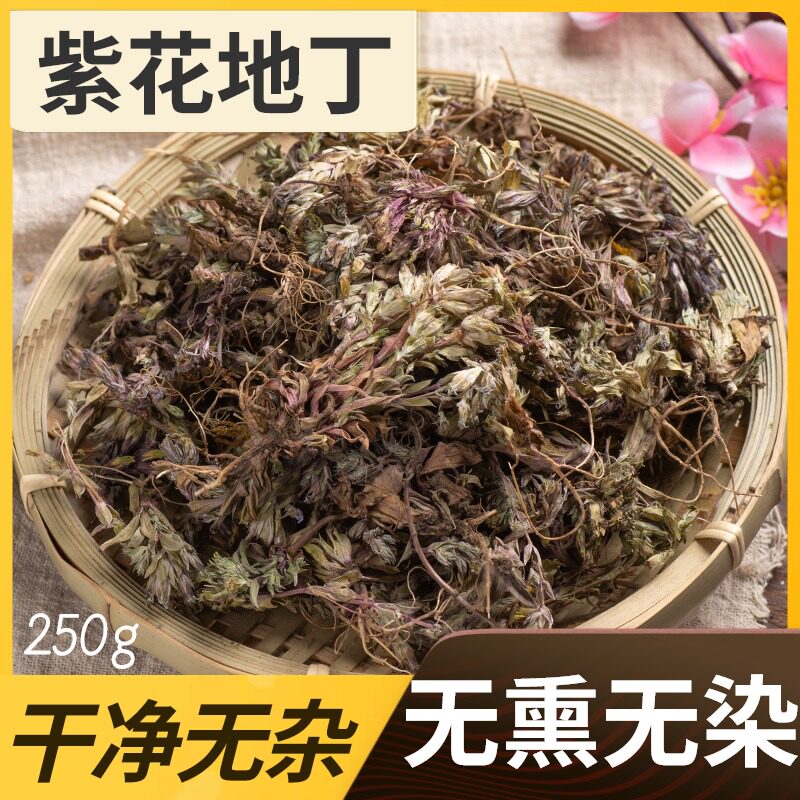 Looking for Baicao Chinese herbal medicine purple flower di ding bitter di ding grass purple flower di ding 250g