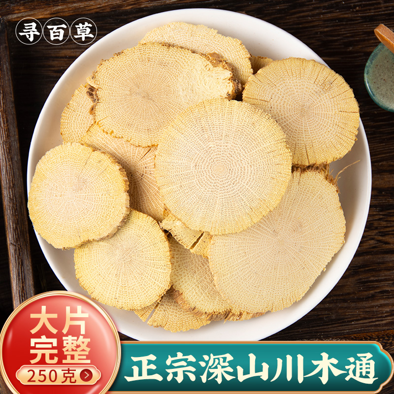 Search for herbs Chinese herbal medicine wood Tongchuan wood through white wood through large hand to choose new stock 250 gr-Taobao