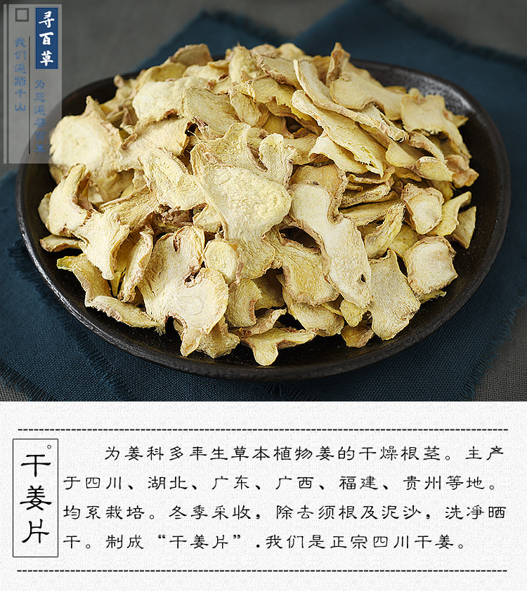 Сухие срезы имбиря_05.jpg