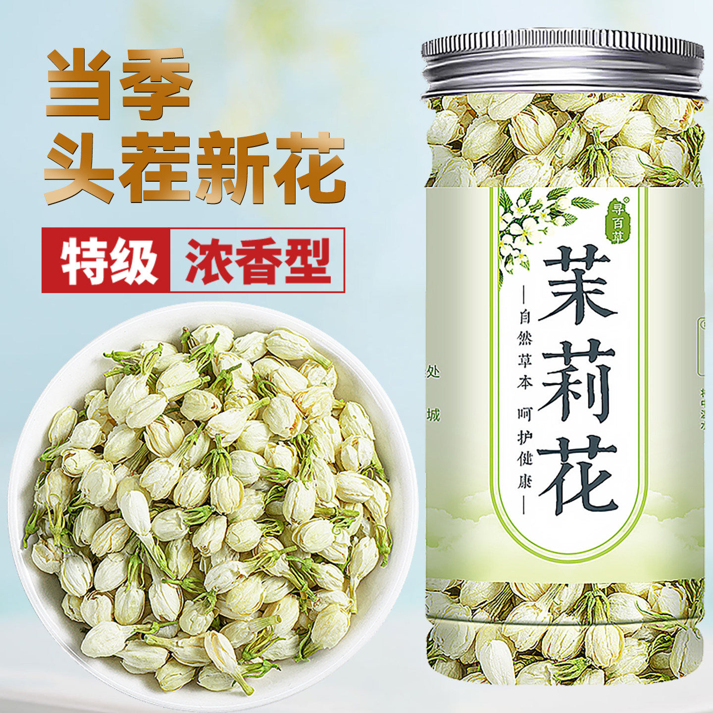 ジャスミンの季節限定新茶、公式認定ジャスミン茶、香りの強いティーバッグ、横県産ジャスミンの乾燥花と蕾。