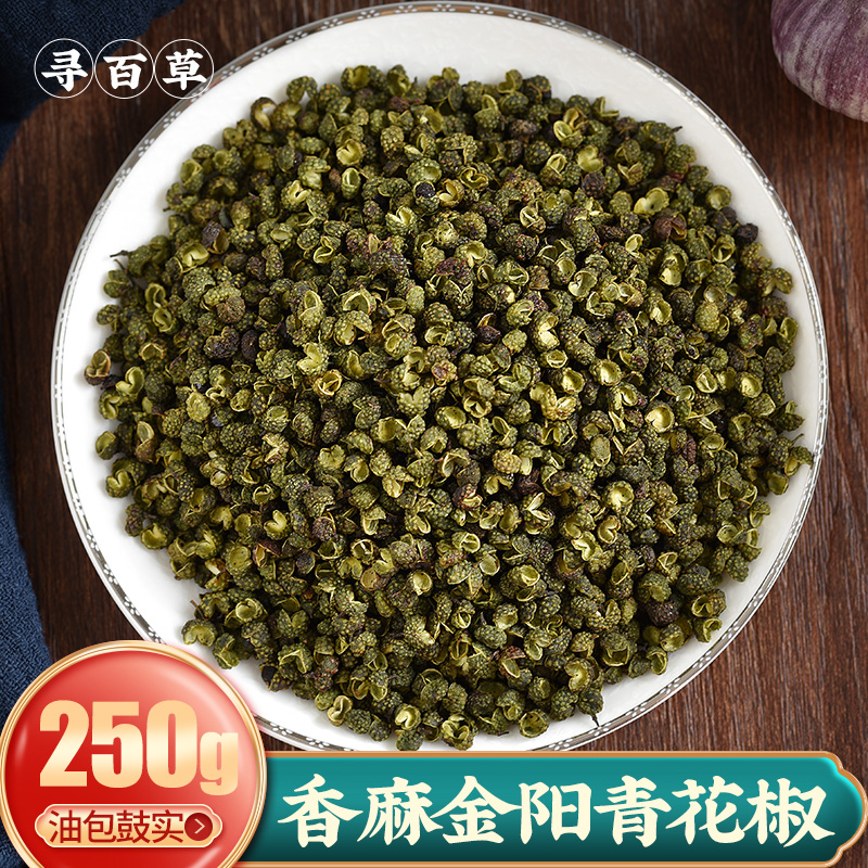 Jinyang green pepper fresh Sichuan specialty prickly ash super dried prickly ash prickly ash prickly ash grain edible green hemp pepper special hemp 250g