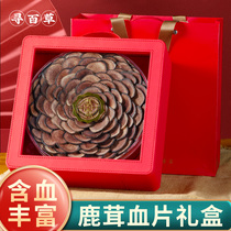 Antler Sheet Gift Box Antler Blood Sheet Official Flagship Store Bubble Wine Special Chinese Herbal Medicine Whole Deer Corner Piece