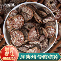 Hunt for betel nut betel nut sheet betel nut spice seasoning Penang Champagne Hale 100g