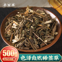Search for herbal Chinese herbal medicine Herbal Medicine with Herb Rare and Rare Grass Rare with straw Dry stock No impurities 500 gr