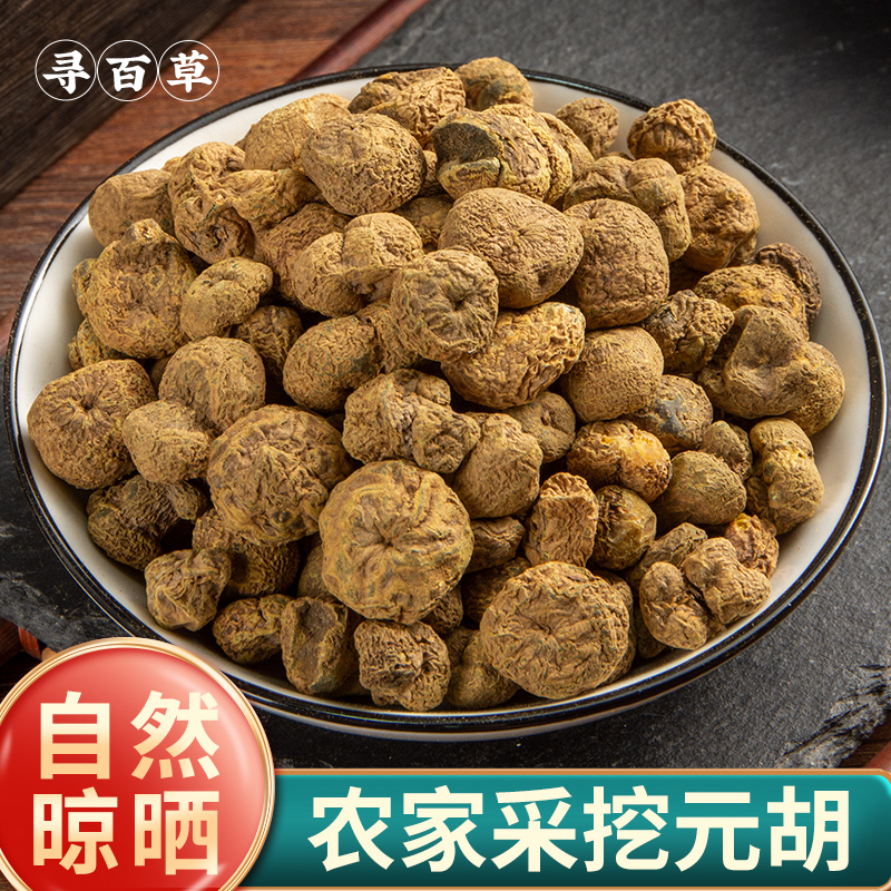 Search for the herbal medicine Yuan Hu Chinese herbal medicine 500g Han Chinese Yuan Hu powder wild Xuanhu Ghuanghu Yuanhu Yuhu Yuhu Yuhu Yu-jiao-Taobao