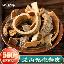 White Chinese herbal medicine Qin Pei Qin Pie white wax tree Pebei Qin Piece clean and no impurities 500 gr