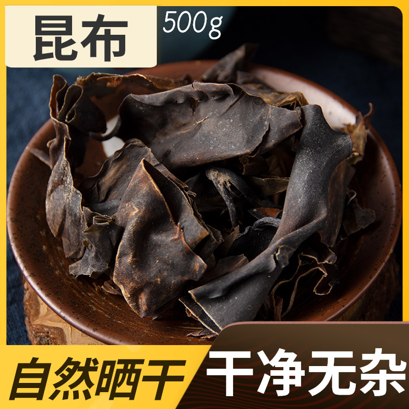 Chinese herbal medicine, kelp kelp, kelp, kelp, no impurities, bulk 500g