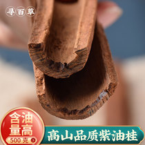 Seeking Thyme Cinnamon Vietnam Cinnamon Purple Oil Gui Peeled oil Gui High Alpine Oil Gui Guan Guan 250 gr