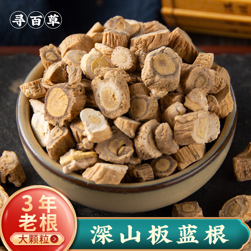 Search for herbal medicine herbal medicine Isatis Root 500g Traditional Chinese medicine Isatis India India India Tea Large Green Leafs India block-Taobao
