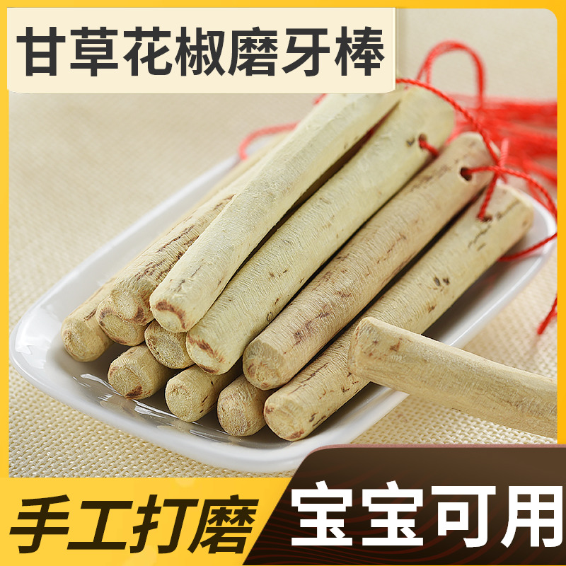Xun Baicao natural licorice tooth grinding stick Baby pepper wood Pepper tree tooth grinding stick Baby handmade licorice stick