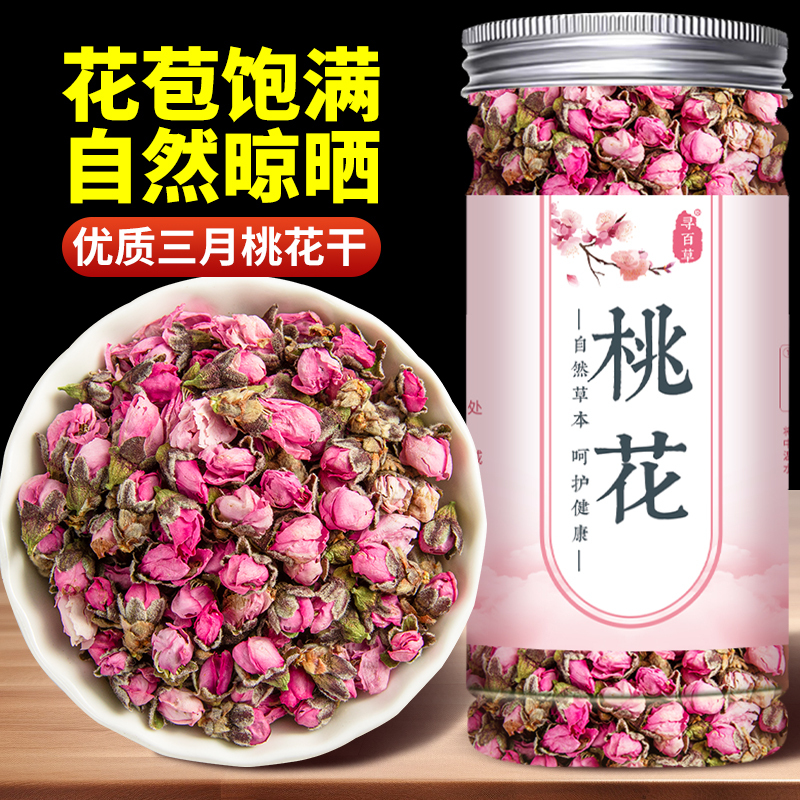 Xunbaicao Sichuan Peach Blossom Dried Flowers 500g Authentic New Product Chinese Herbal Medicine Peach Blossom Dried Flowers Peach Blossom Pollen Petals for Tea and Water