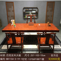  Bahua solid wood large board table Simple modern boss office conference table Computer table desk large desk log tea table