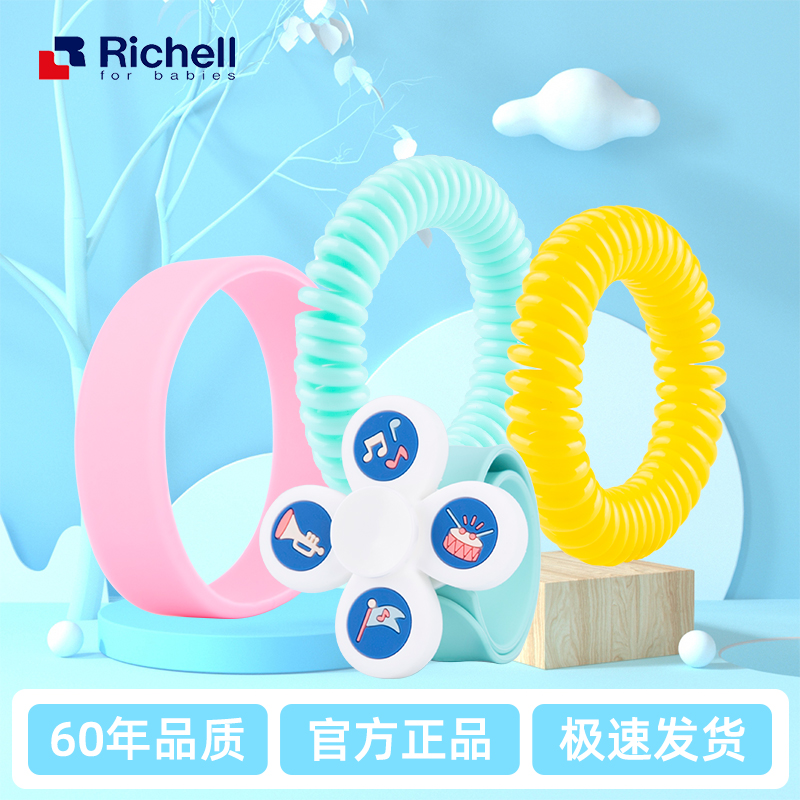 Liqier cartoon mosquito repellent sticker bracelet children baby baby anti-mosquito sticker artifact portable buckle outdoor mosquito hand