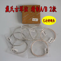 The new Dais piano string Siyun guqin string standard string steel wire nylon string has been beaten with a fly head knot