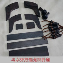 Guqin general accessories ebony crown corner Yueshan goose foot piano material 27 sets
