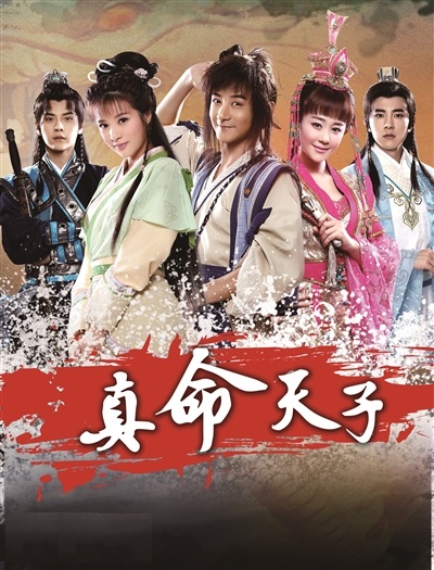 Ancient fashion legend TV series True Life Tianzi high-definition version 1080P Zhang Zhuo smells of the sea Lu Wu Jing Jing