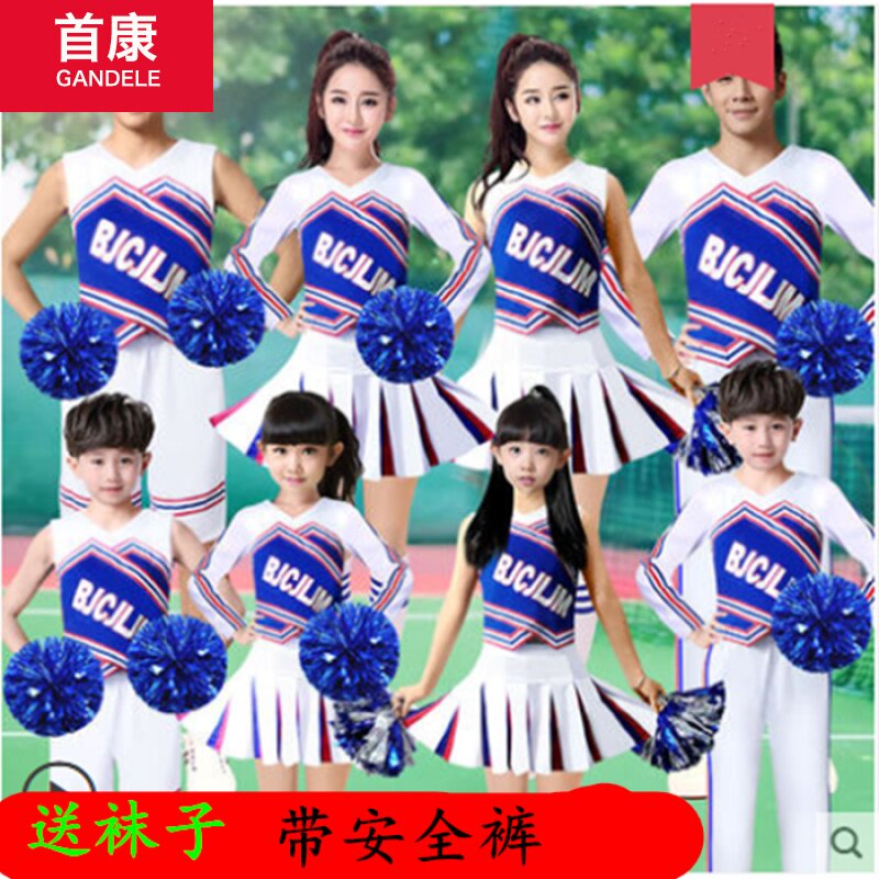 Cheerleading costume Adult women's suit Basketball kids cheerleading game cheerleading costume aerobics costume