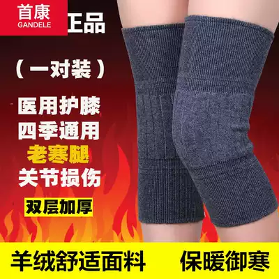 Cashmere knee pads keep warm old cold legs non-slip thick cold-proof knee leg guards male and female leg guards wool autumn and winter