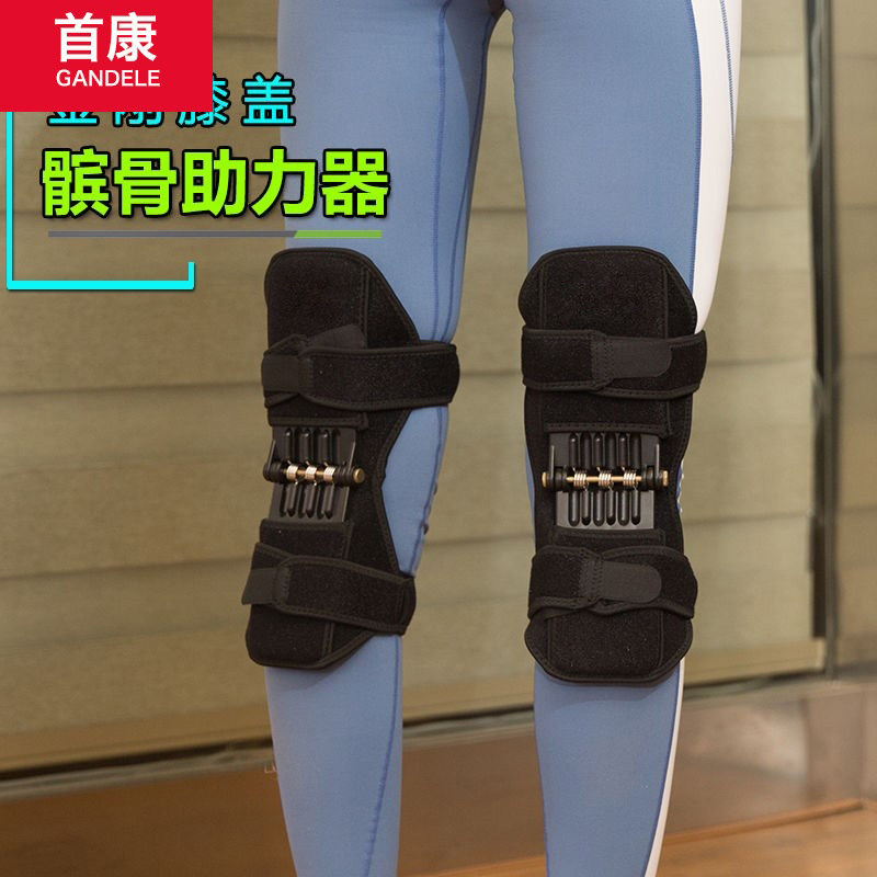 Exoskeleton booster can be worn mechanical elderly leg walker knee knee knee pad II jump rope shock absorber