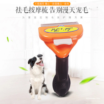 Pet comb dog hair comb teddy bear corgi method cat to floating hair cleaner hair removal comb cat brush