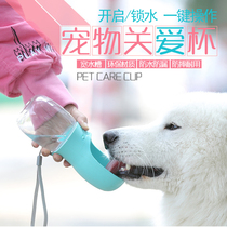 Pet go out kettle large large dog large capacity dog ​​outdoor drinking fountain Teddy golden retriever portable water feeder