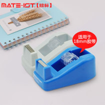European standard (MATE-IST) tape cutter adhesive tape holder sealer (applicable ≤ 18mm tape) transparent tape paper machine fashion office stationery small white blue B2691