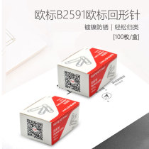 European standard (MATE-IST) office supplies paper clip financial documents paper clip wholesale documents metal needle 100 B2591