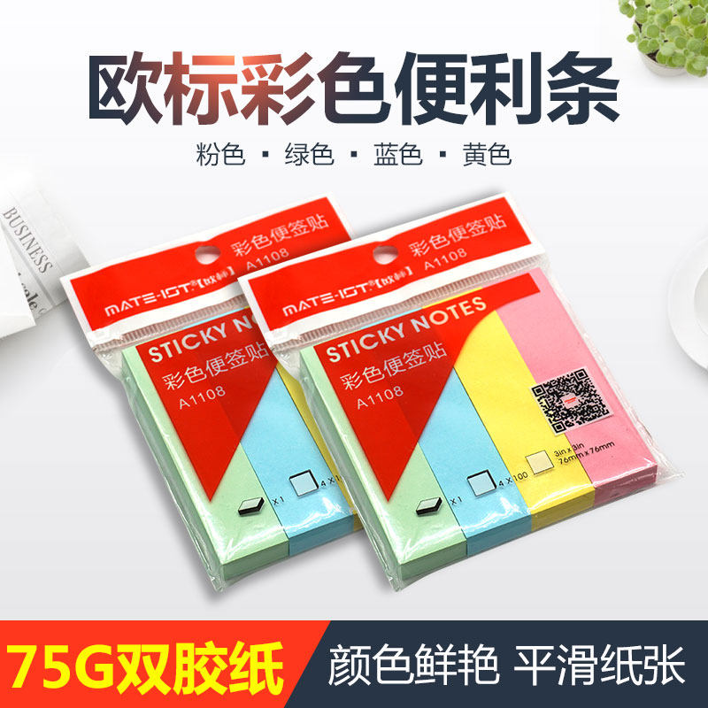 European standard post-it note notice post message note computer protective film strip post-it note student post-it sticker can be torn A1101 A1102 A1103 A1106 A1107 A