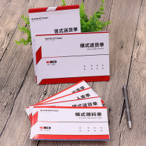 20 This European standard delivery note 48K triple receipt order no carbon copy out of the warehouse single vertical horizontal picking list 32K receipt B2914 B2915 B2916 B2917