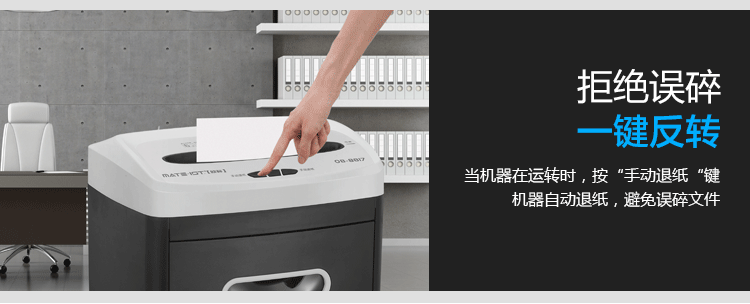 Máy hủy tài liệu tiêu chuẩn châu Âu hạt thương mại điện nhỏ máy điện giấy câm 5 máy hủy giấy 5 cấp decibel thấp 17L giấy công suất lớn OB-8817 - Máy hủy tài liệu