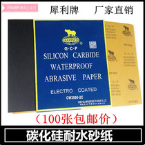 Sharp sandpaper GCP Silicon Carbide water sandpaper car polishing and sanding Jade car paint scratch touch-up paint 2000#