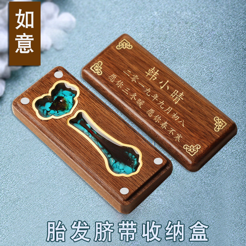 Fetal hair souvenir storage fetal hair collection box Baby tooth bottle Baby fetal hair umbilical cord high-end collection box Full moon gift