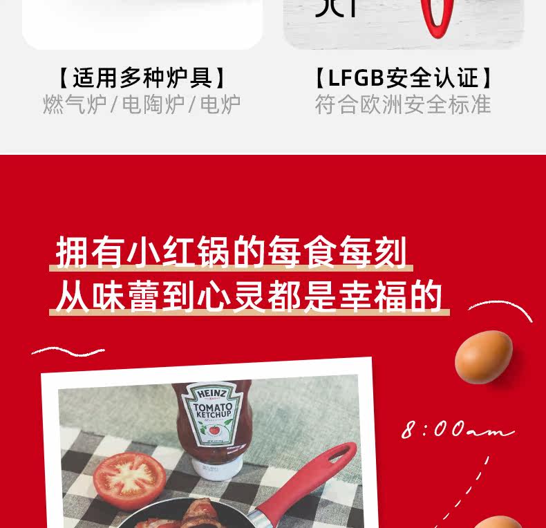 捷克国宝级厨具品牌 tescoma 限量早餐魔法盒 14cm煎锅+亨氏番茄酱 图10