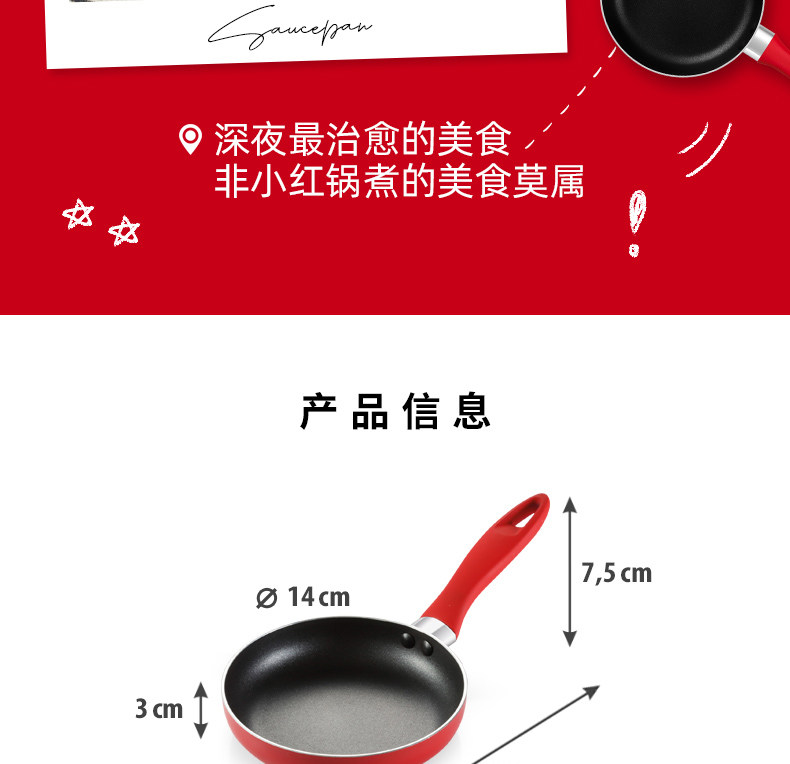 捷克国宝级厨具品牌 tescoma 限量早餐魔法盒 14cm煎锅+亨氏番茄酱 图13