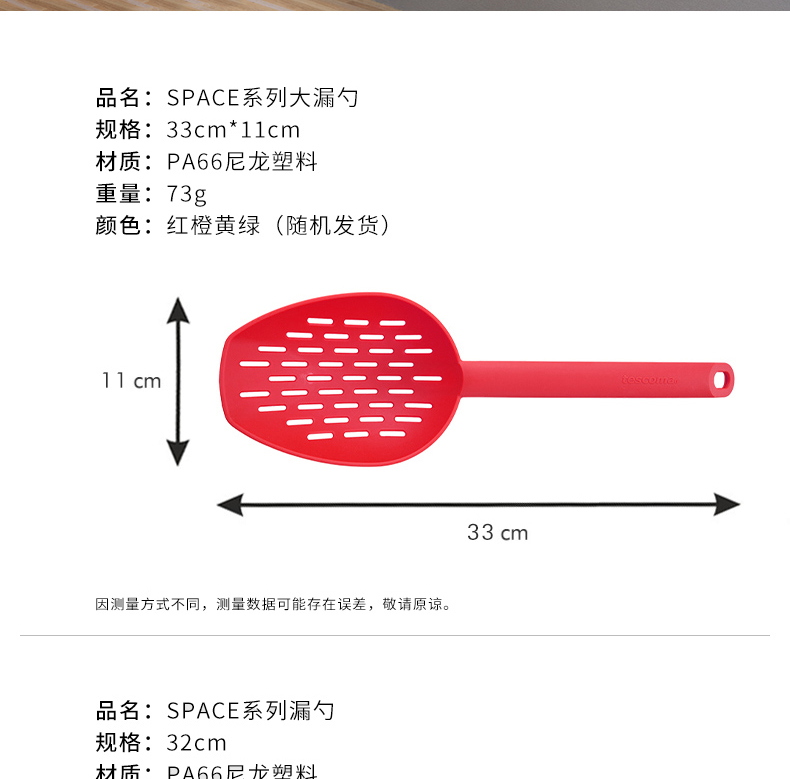 Séc lọc nước tescoma đầy màu sắc lớn colander luộc bánh bao muỗng sáng tạo bộ lọc nhà bếp muỗng bếp - Phòng bếp muôi múc canh