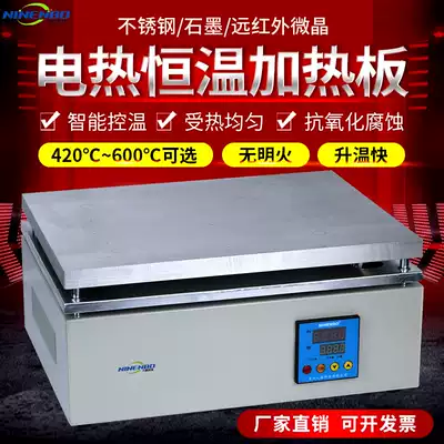 Jiulian technology stainless steel heating plate digital display temperature control heating plate constant temperature heating platform