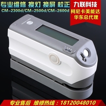 Repair Minolta spectrophotometer CM-2300d 2500d 2600d Chromatic aberration meter repair change light change screen