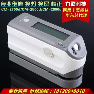 Maintenance Minolta Spectrometer CM-2300d 2500d 2600d color difference meter repair lamp change screen