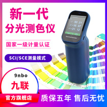  Jiulian precision chromatic aberration instrument X80 Paint printing plastic color chromatic aberration analyzer Handheld spectrophotometer