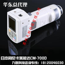  Japan Minolta CM-700D spectrometer color difference meter Paint color difference meter color meter color meter imported